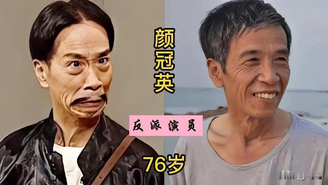 颜冠英——今昔对比王双宝——今昔对比姚安濂——今昔对比冯远征——今昔对比