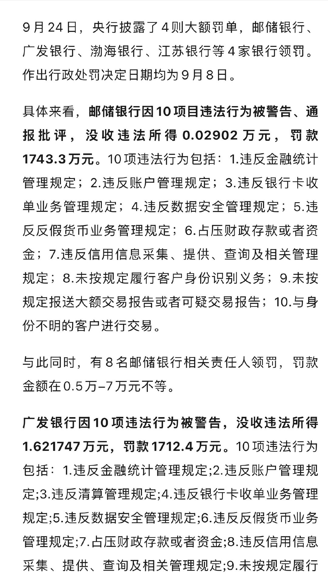 违法所得0.02902万元，比微信红包多一点​