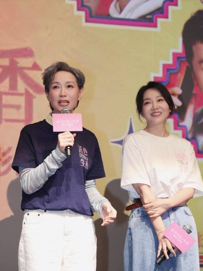 今天闫妮和叶童一起宣传新片，两位搭配的都很时尚，站在一起像一对漂亮的姐妹。闫