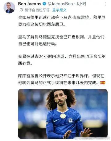 原来记者说穆收到了阿韦洛亚的评估报告，里面对卡雷拉斯的评价非常差，因此穆不想要他