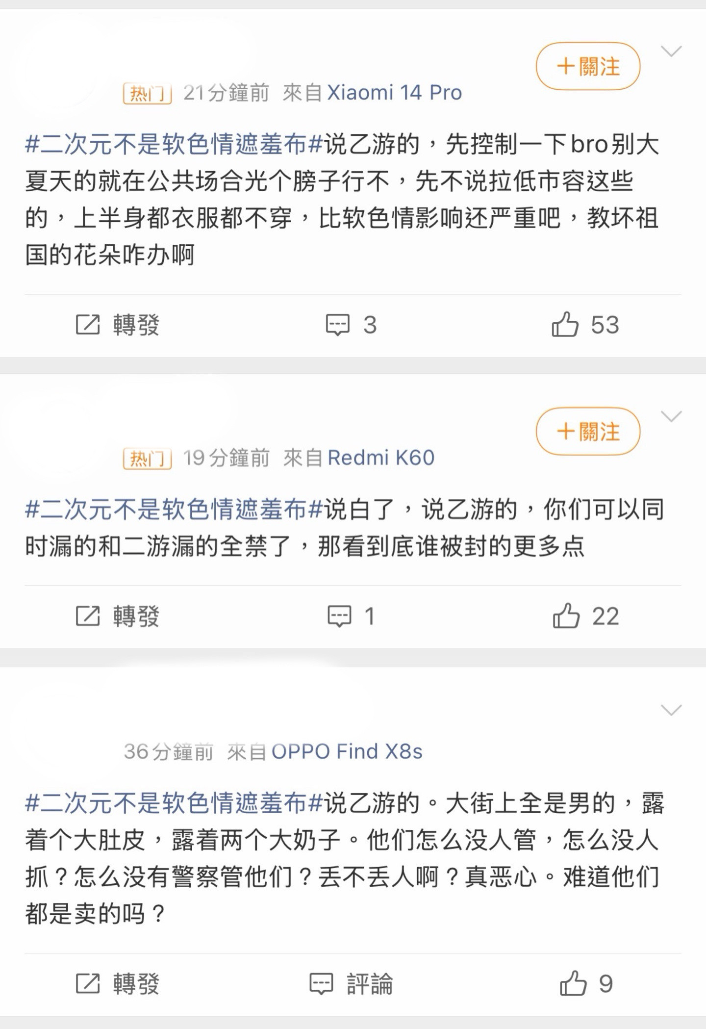 自打工人日报批评「二次元软色情」之后，我刷了一下词条广场。结果发现一个奇怪的现象