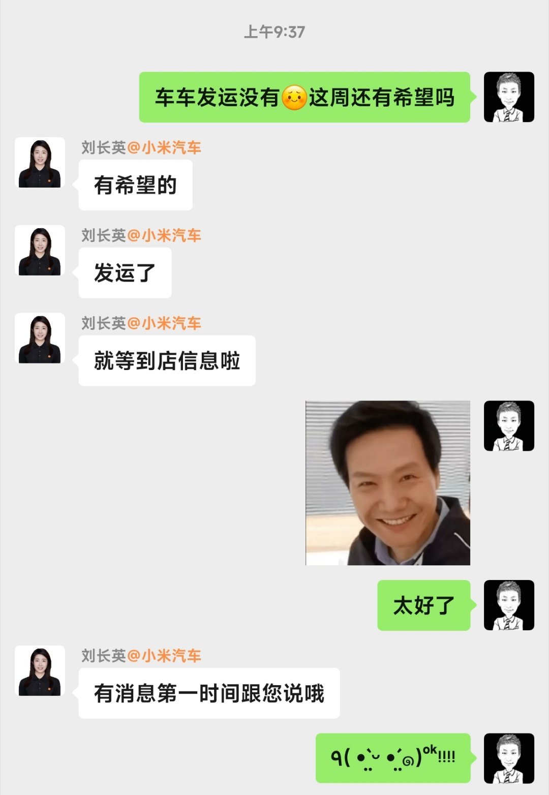 看到胜利的曙光了[并不简单]​​​