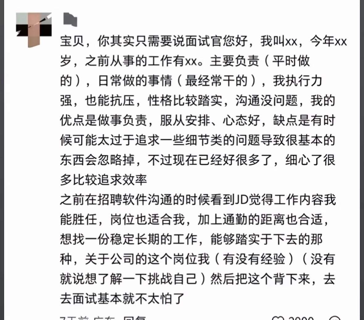 我好像摸到面试门道了