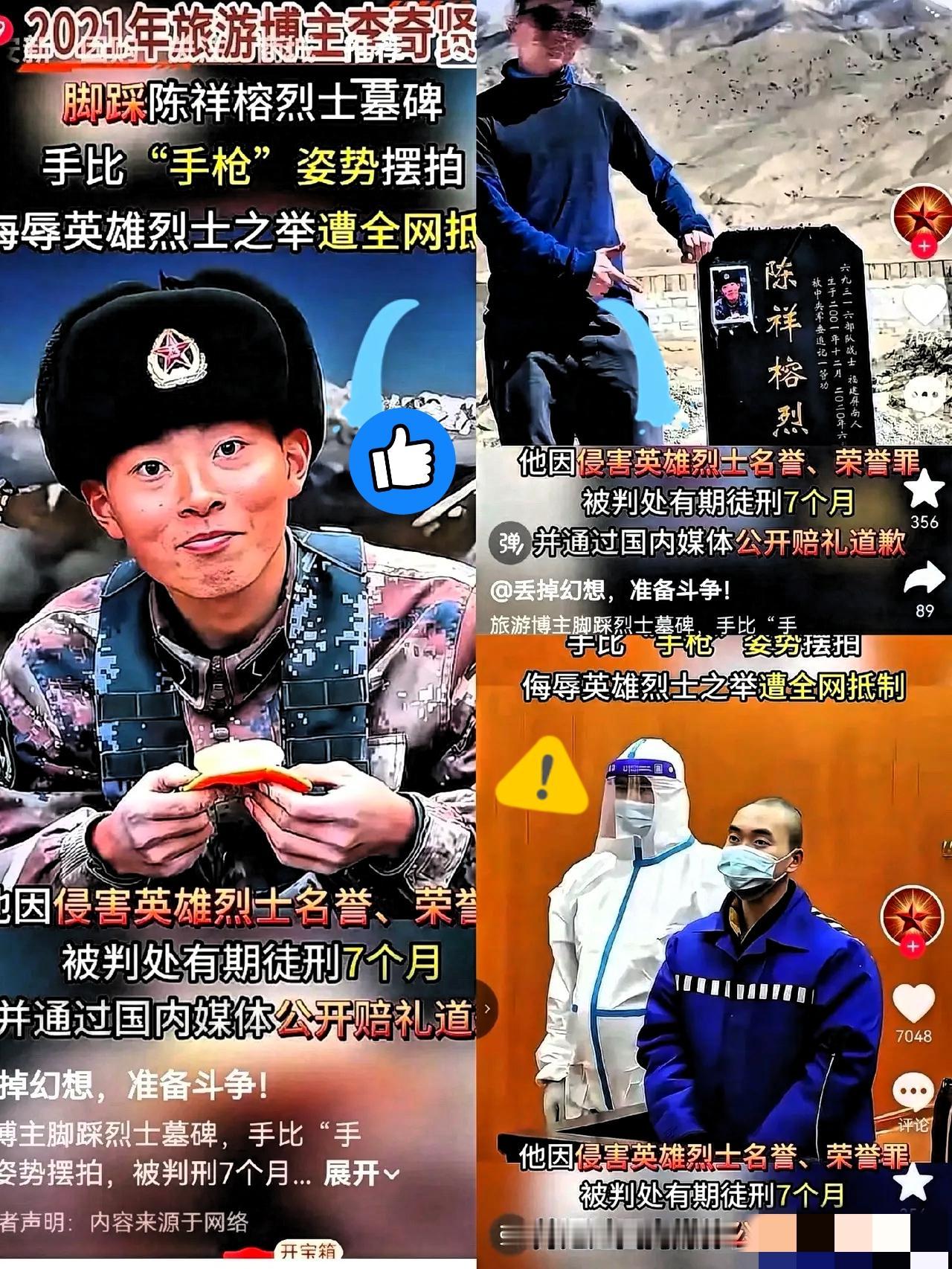 睡醒刚刷到一个新闻看的气不打一处来！😡有些网红为了博取流量简直毫无底线，