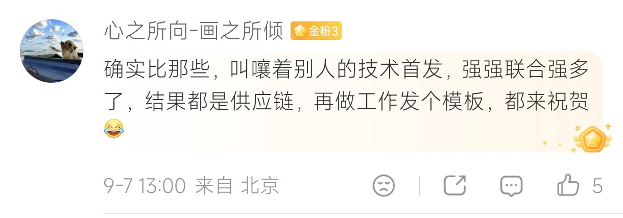 哎哟喂，“真酸”！​​​