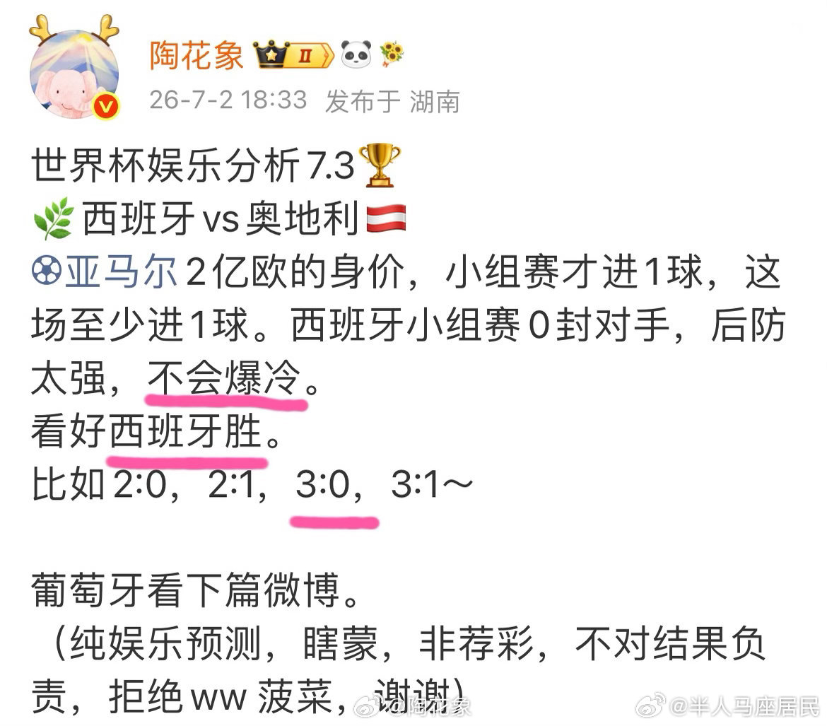 天天喊我晒票，晒给你们看。自己猜西班牙4个比分，买了3个，比分精准出现在没买的。