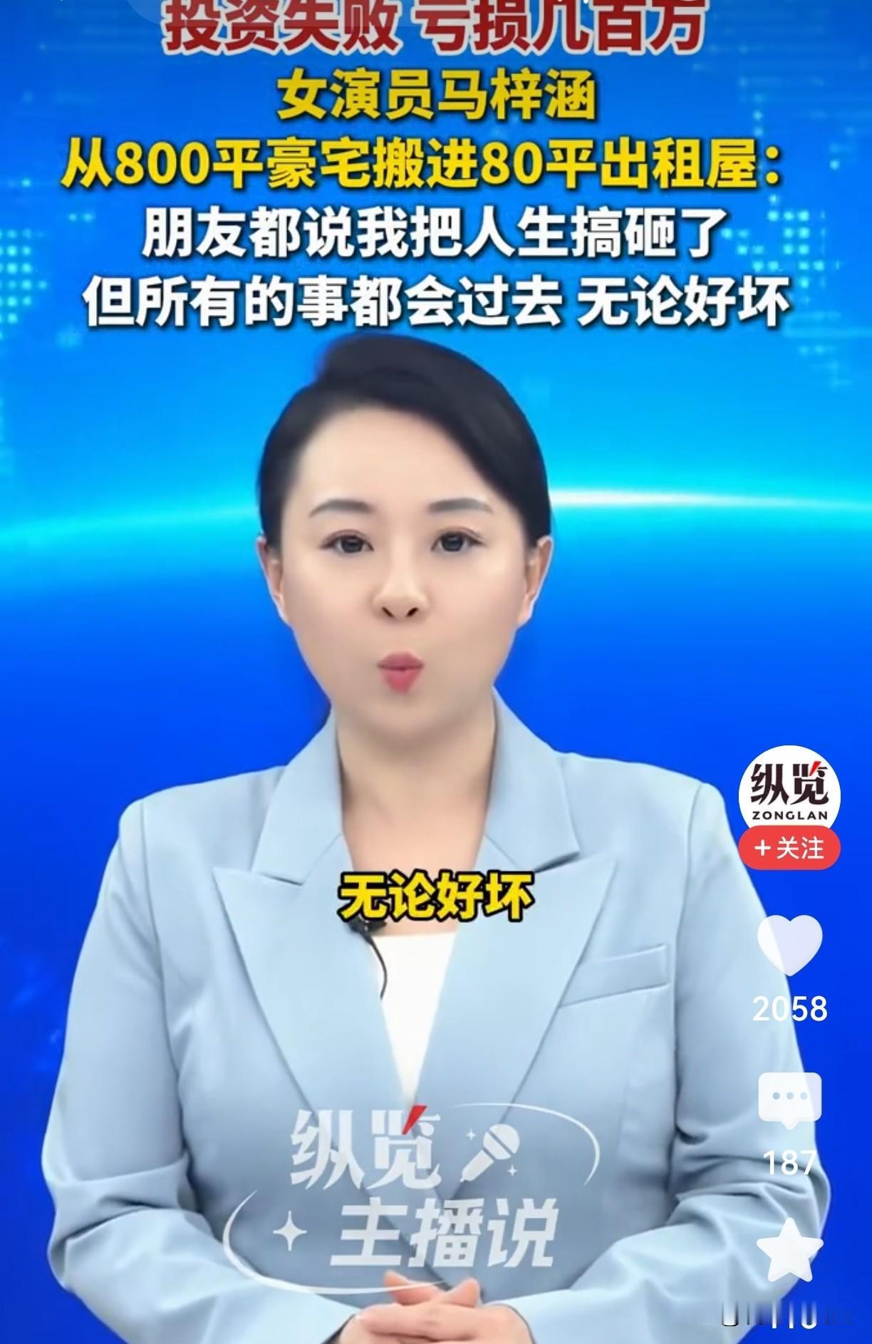 从800平豪宅搬进80平出租屋！女演员亏光几百万，人生还有希望吗？真的没想到