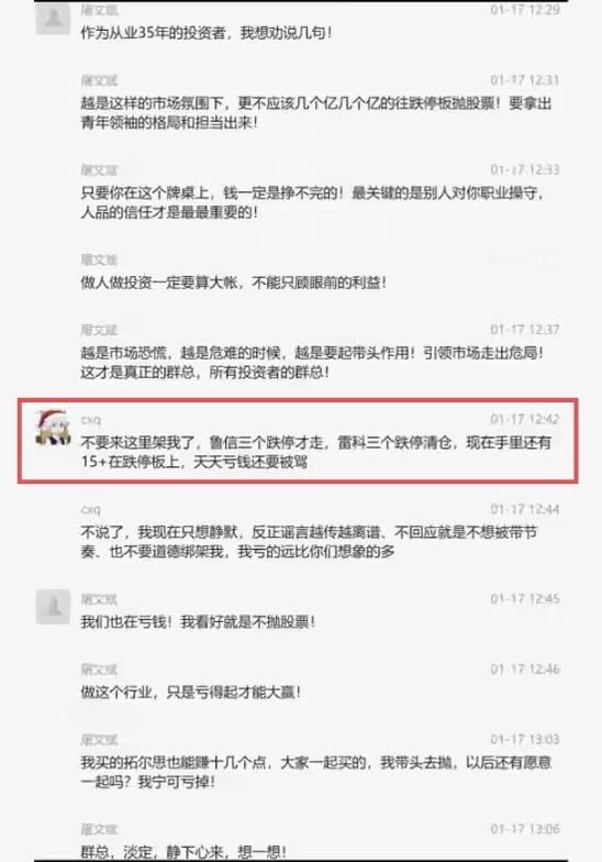 群总留言：不要来这里绑架我了！