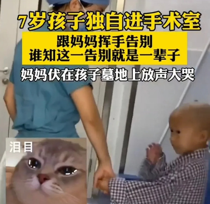 泪目瞬间：7岁男孩挥手告别妈妈，竟成永别