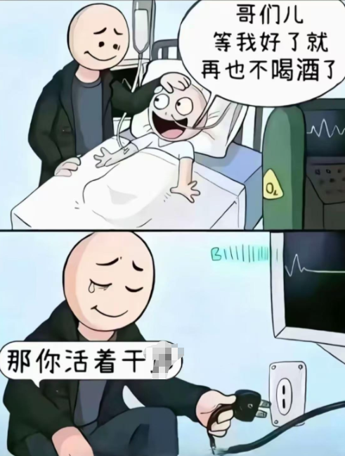 真是笑死我了