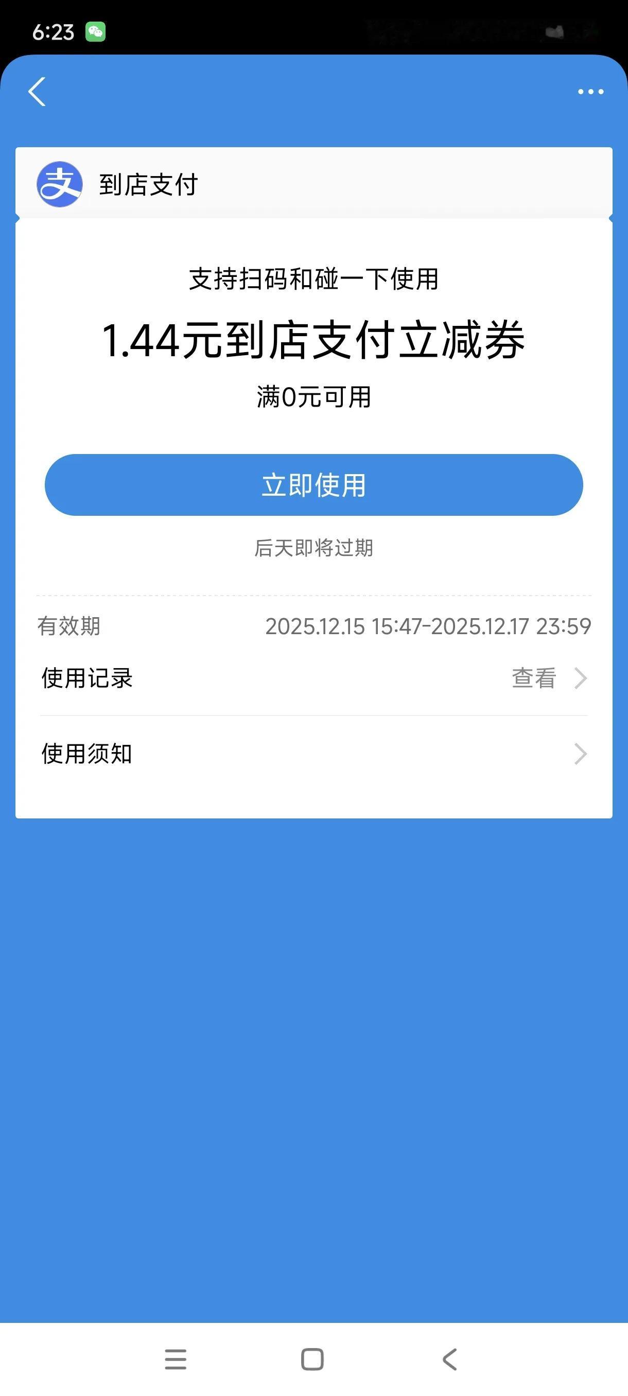 支付宝的红包还可以一天0.72一共三天的今天晚上花了一毛钱买了一个油酥烧饼