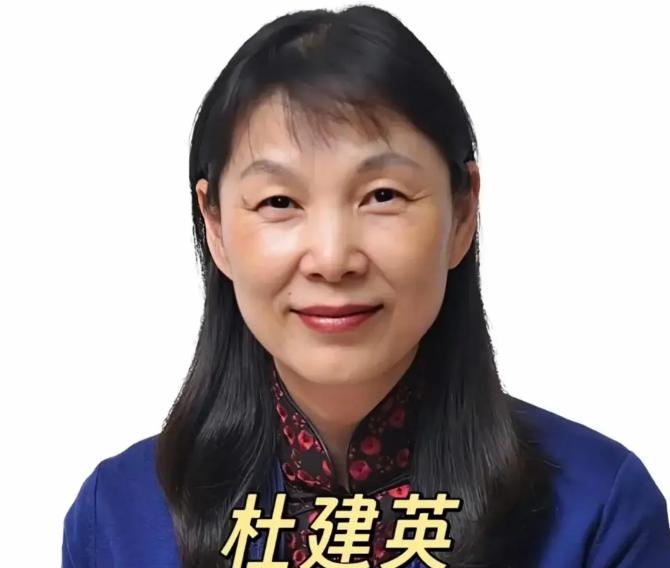 杜建英拿婚姻当提款机，扎眼的是这提款机真能用上杜建英这一手挺会玩。婚