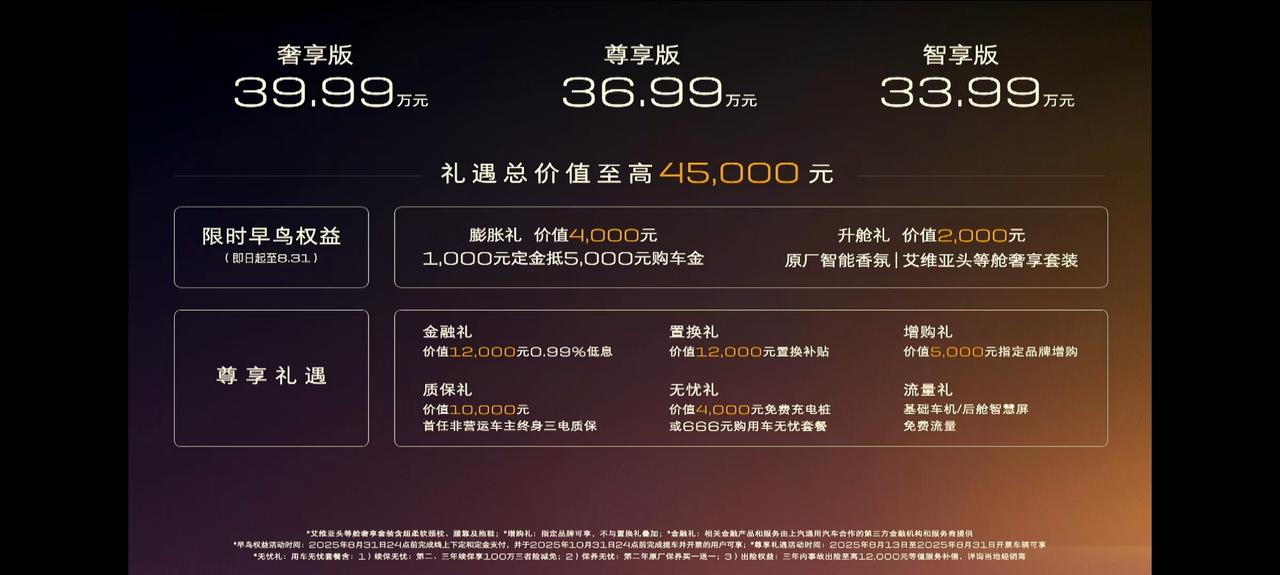 全新别克GL8陆尊上市，售价33.99万起，8月31前有早鸟权益，整体的大家参考