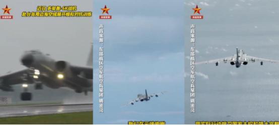 10月26日,中国军方通告全球:东部战区空军多支编队赴台岛周边训练。这次训练内