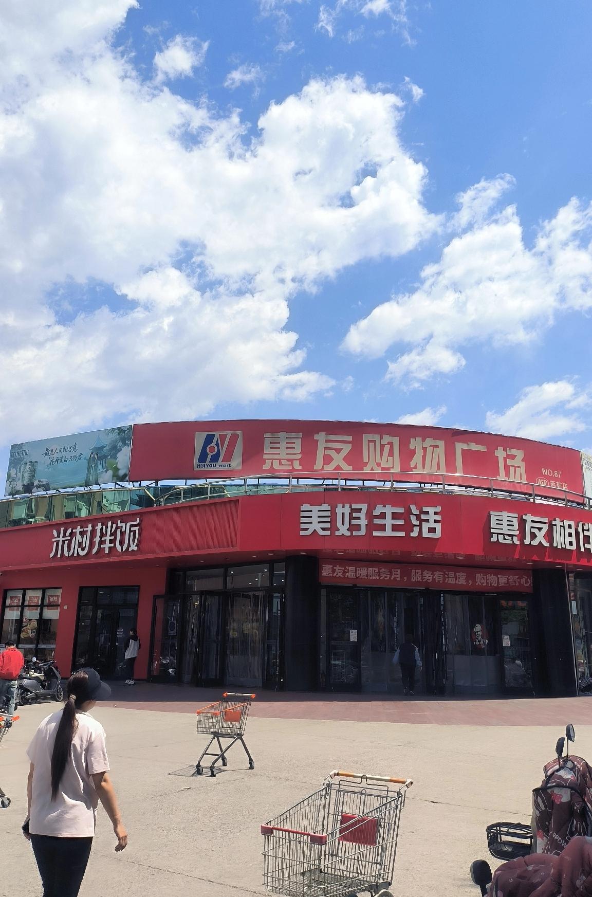 保定菜市场少见的潍坊小香薯，到底值不值得买？逛惠友超市，发现一种很奇特的薯类