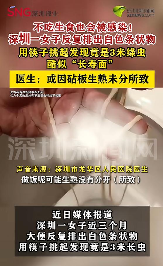 悲剧还是发生了！近日，广东深圳，一女子平时特别注意饮食卫生，从来不吃生食，可最近
