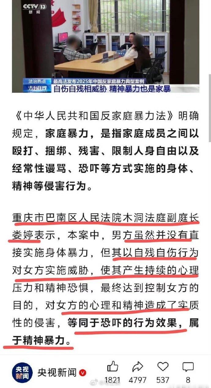 这种判决不怕回旋镖么？