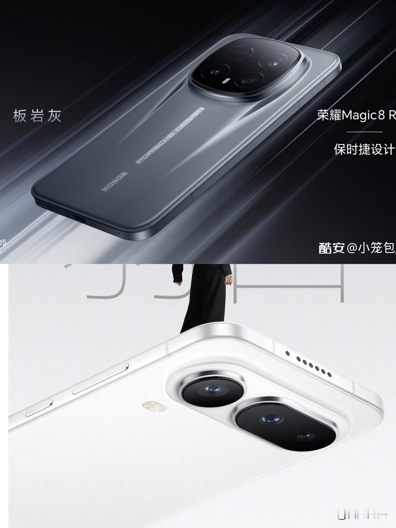 如果不差钱，这代荣耀Magic8ProAir和RSR可以双持入手，我来说一下