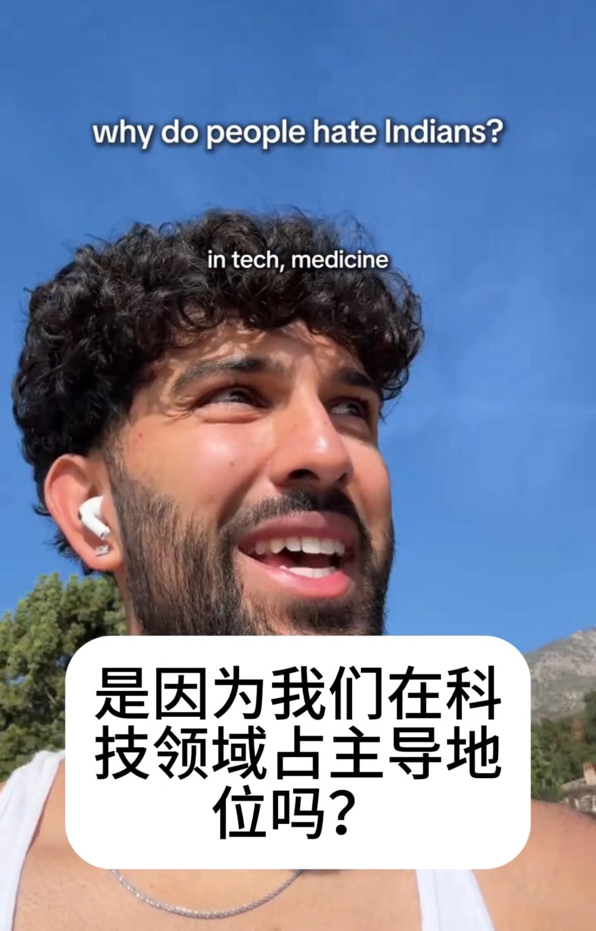 印度移民认为别人讨厌他们是因为嫉妒他们的才华和文化，他不明白为什么美国人和其他国