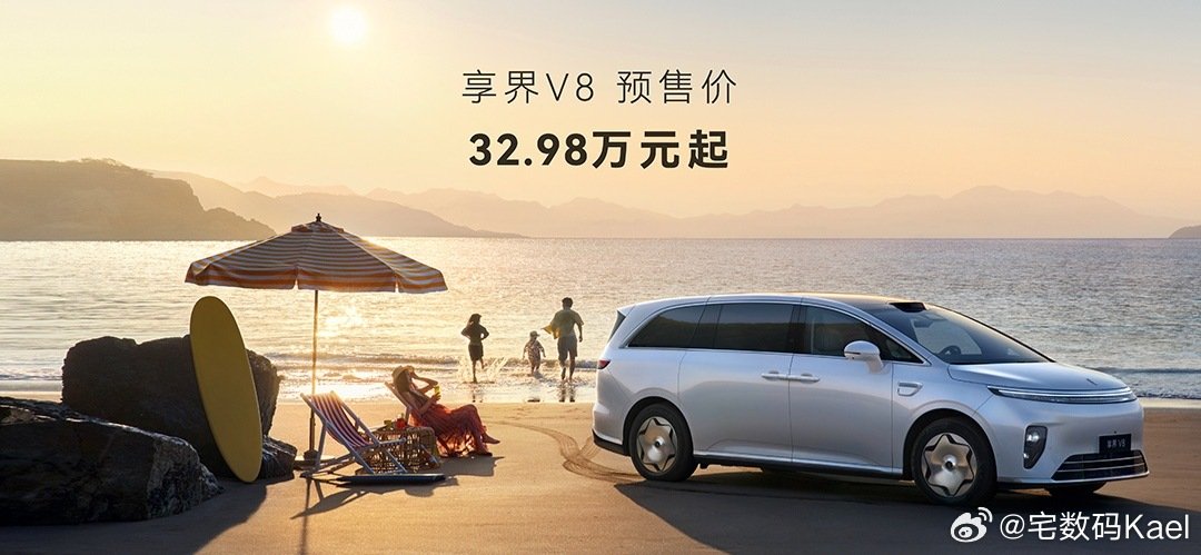 享界V8，预售价32.98万起。鸿蒙智行的MPV，一台接着一台啊。8系MPV这价格，奔着家庭+走量去