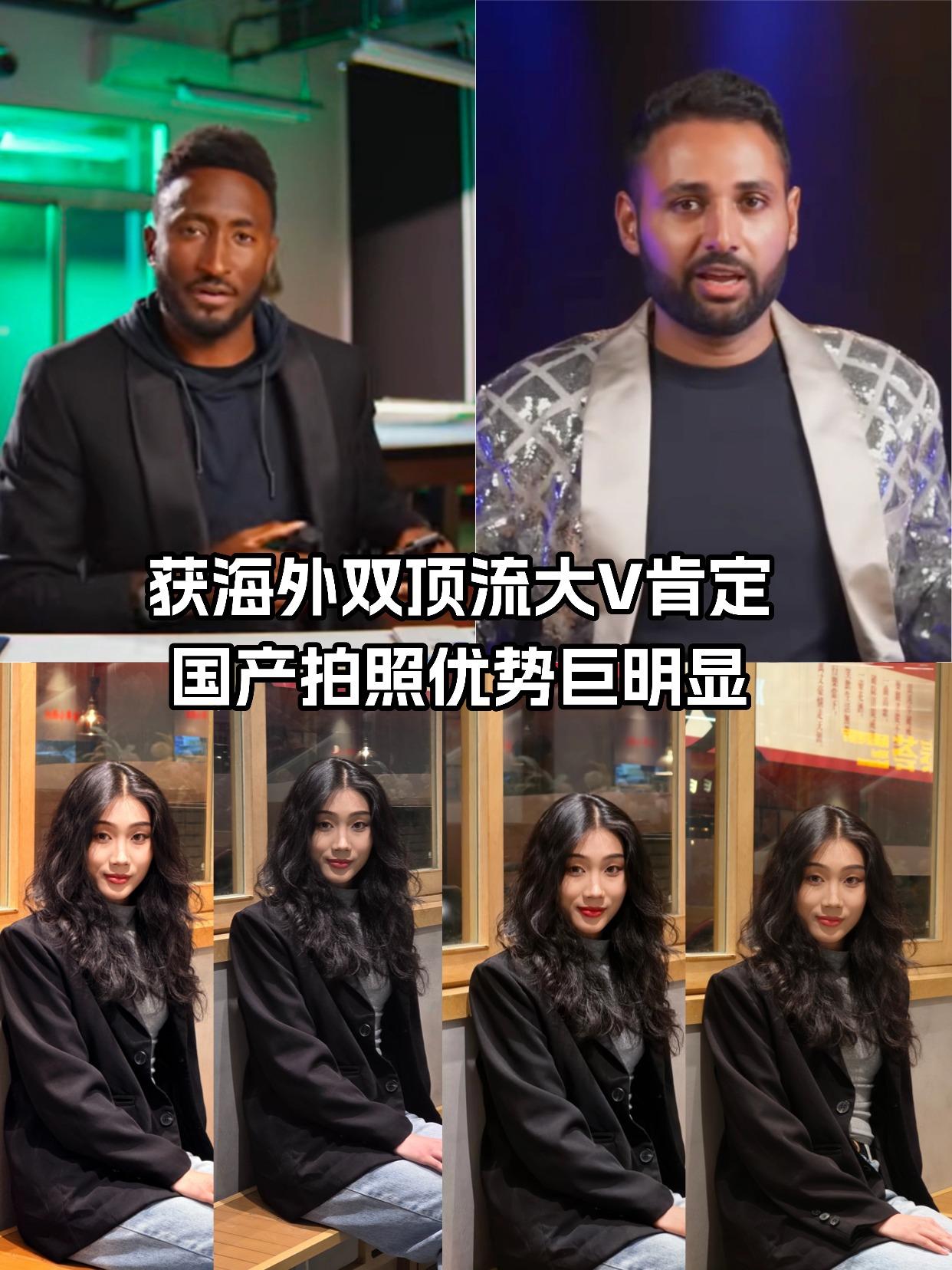 获海外双顶流大V肯定，国产拍照优势巨明显国产手机也是好起来了呀！！MKBHD