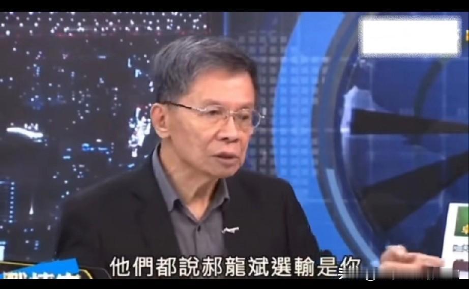 沈富雄给赵少康伤口上撒盐，赵少康只能苦笑。沈富雄说赵少康：郝龙斌选输了，有人