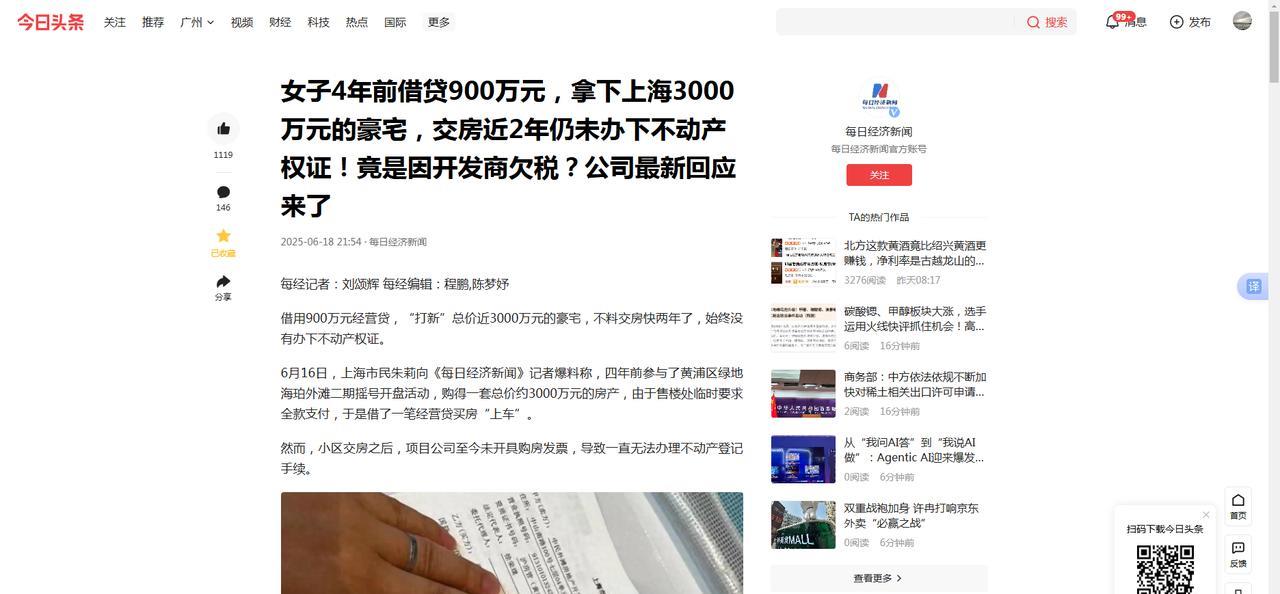 上海，一女子在几年前购房摇中黄浦顶豪，却被开发商临时逼付全款，无奈借900万经营