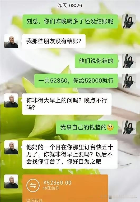 不得不说，有钱人的生活我不懂。一顿消费，顶普通人一年工资了！[捂脸哭][捂脸哭][
