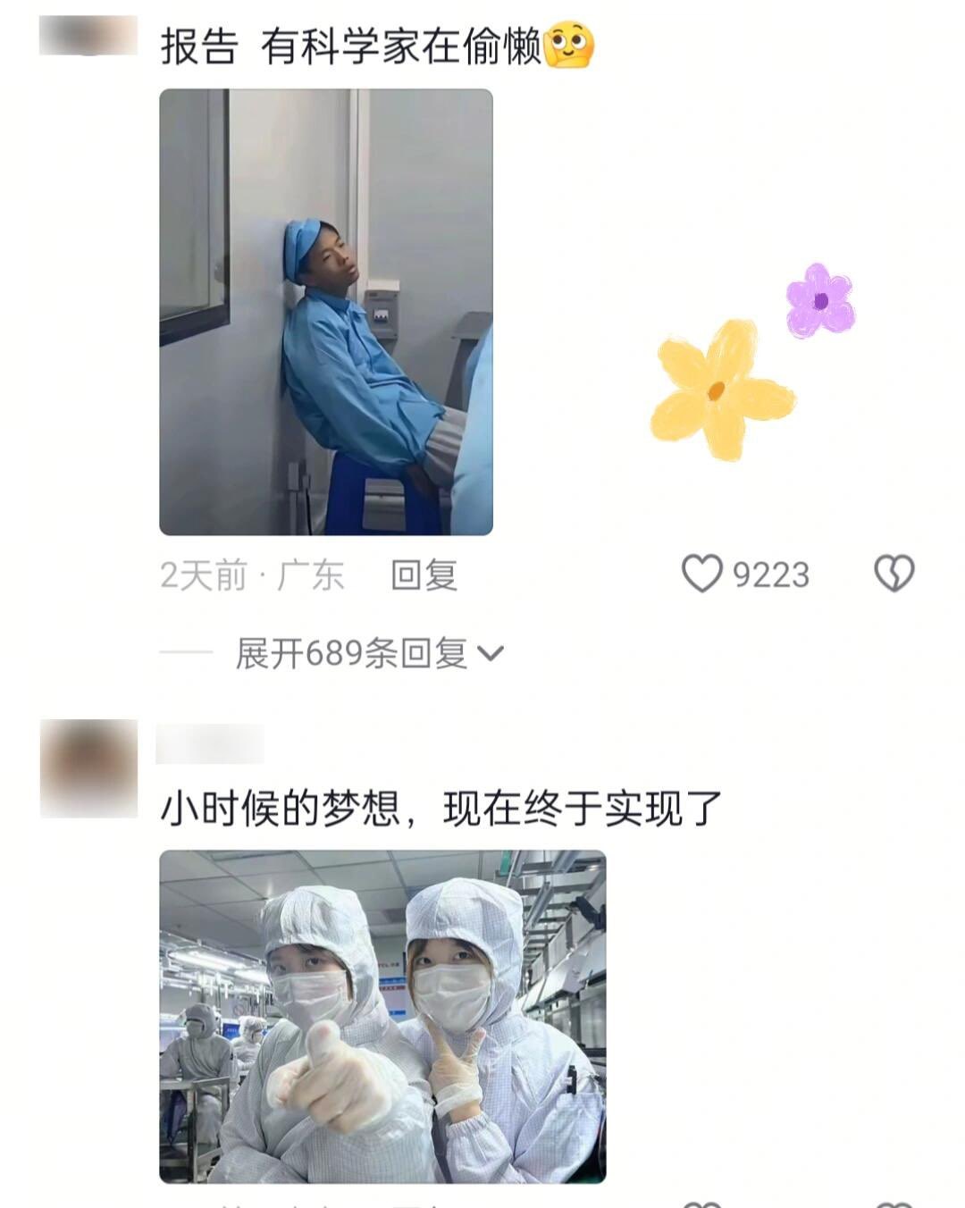 小时候以为穿这种衣服的都是科学家