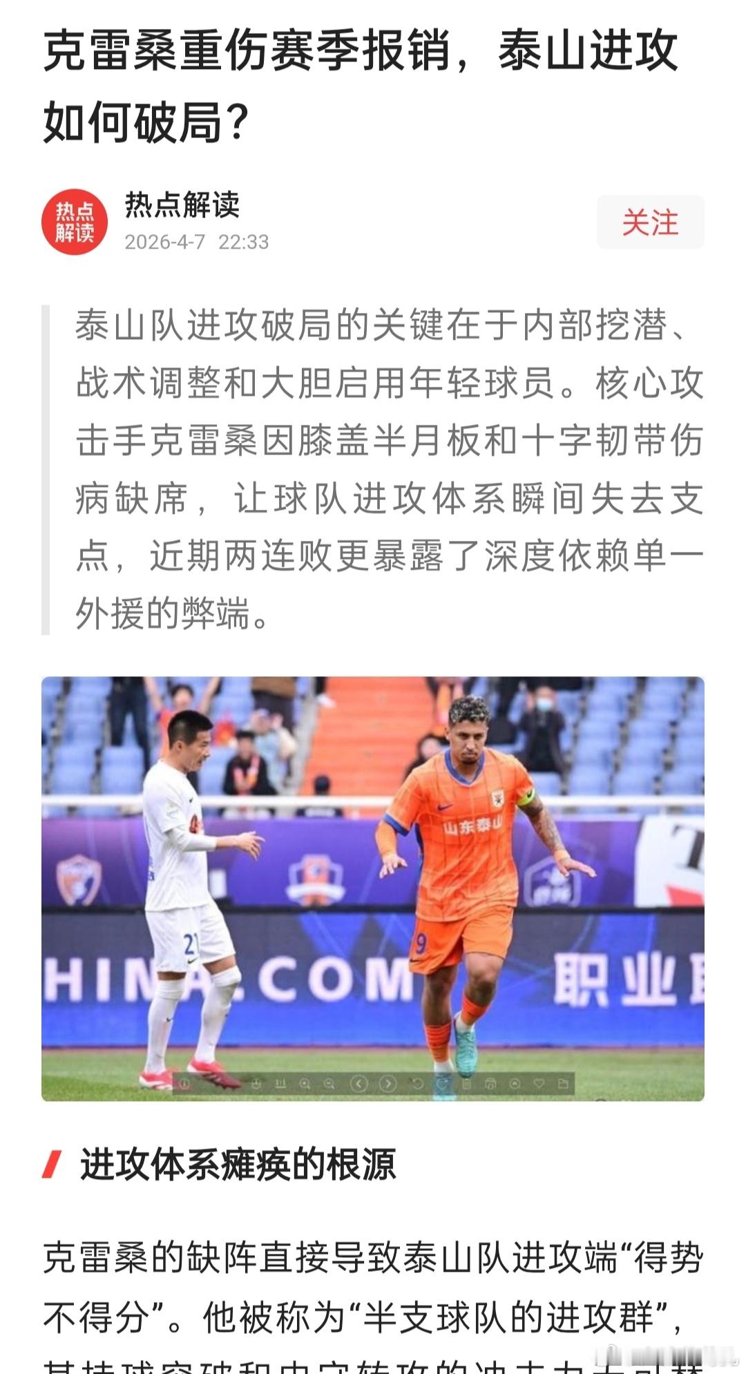 头条给我推送个信息，擦，吓我一跳，这什么玩意啊真是垃圾