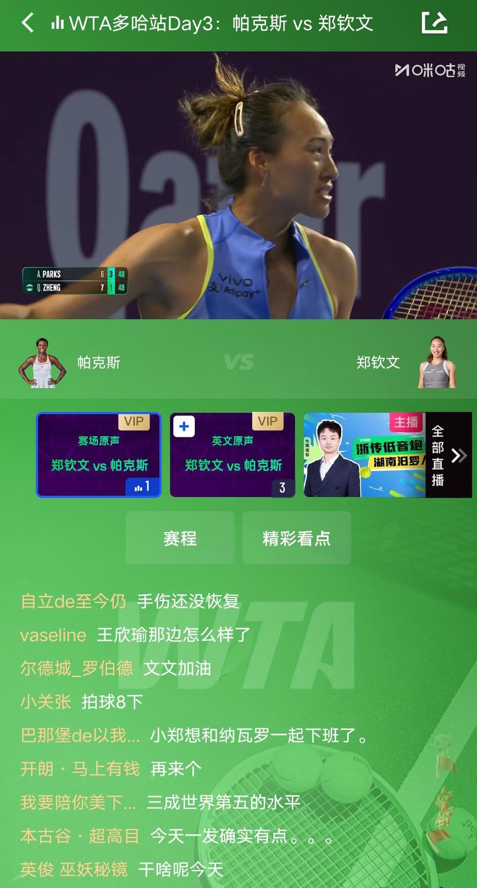 郑钦文发球磨叽被裁判警告，还在那里跟裁判争执，有意思吗？评论区网友吐槽:该说不