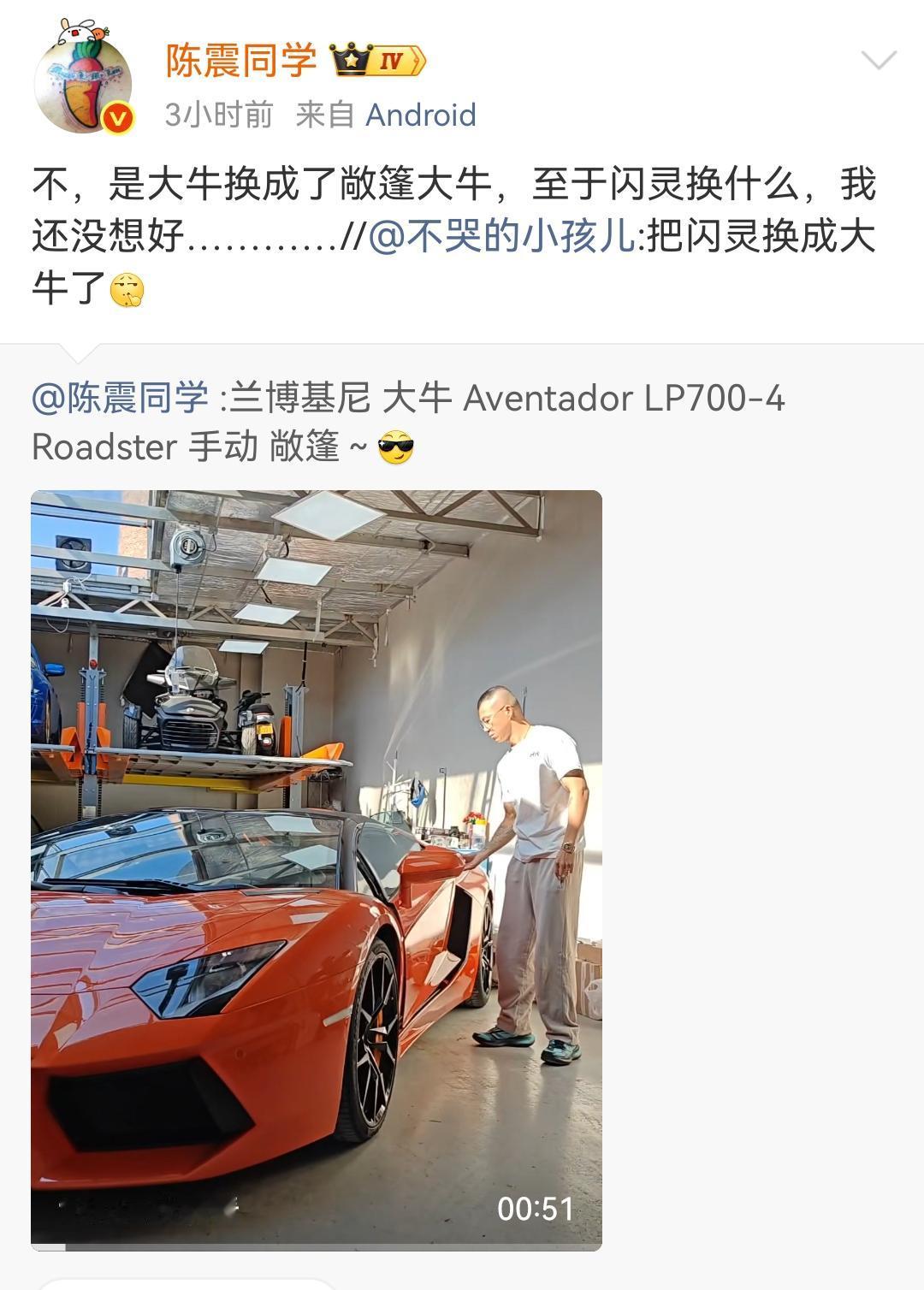 陈震：大牛换成了敞篷大牛，至于闪灵换什么，我还没想好！换车换的真是非常的勤，这