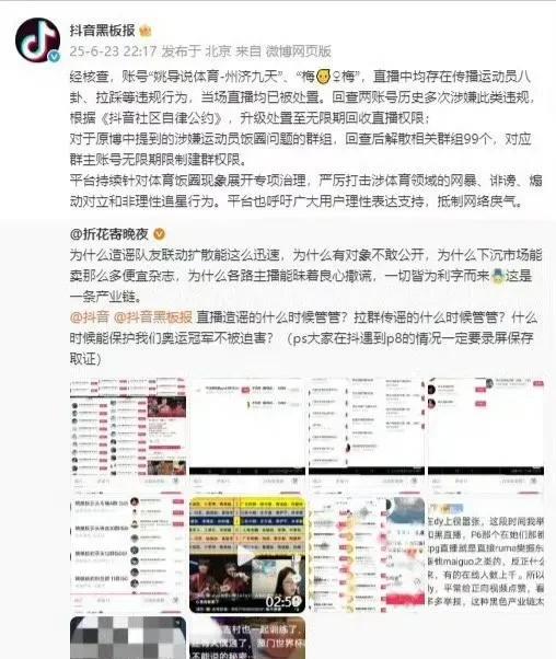 两博主直播拉踩樊振东当场被处置！纠音终于出手了，虽然有些迟，但迟到总比不来的好