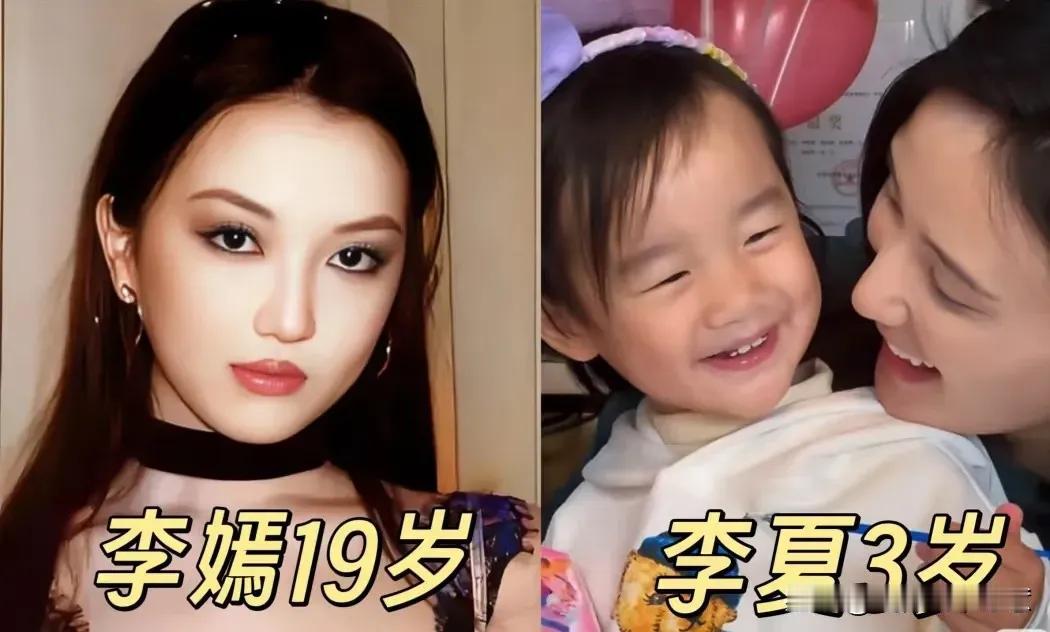 李嫣这波算是“被动出圈”了！不光北京，全国网友都盯着呢——谁能想到19岁的她，突