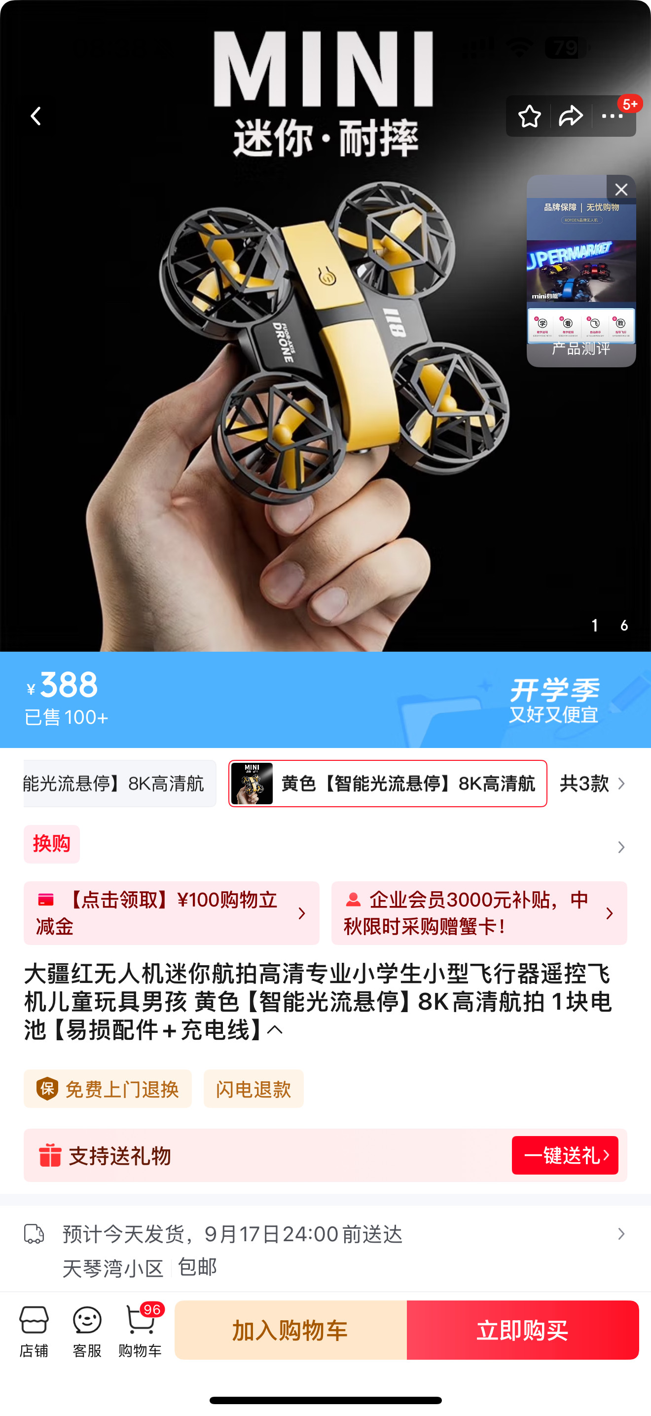 咋一看还以为大疆结果人叫大疆红logo都有点相似[笑着哭][笑着哭][笑cr