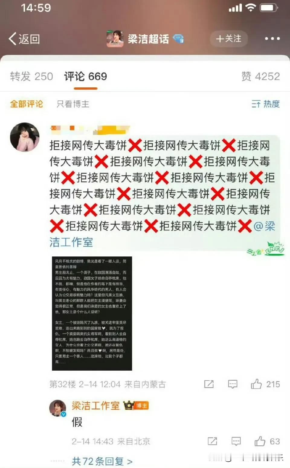 哈哈，看来内娱大家对邓为有好不喜欢啊？前有邓为新剧瓜《风月不相关》，传出女主是