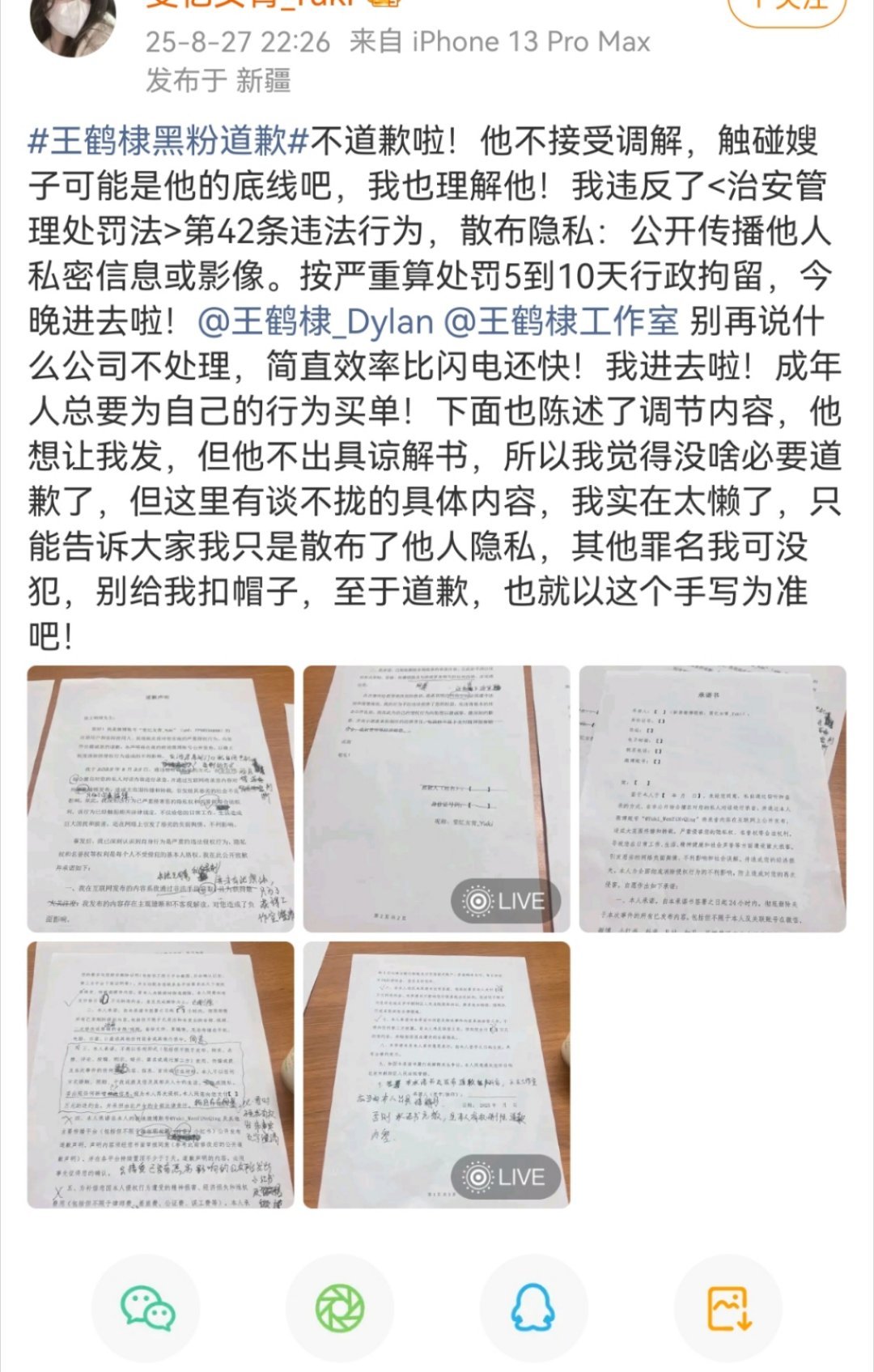 她都不心慌吗？毕竟也是拘留好几天啊，换我我肯定心慌害怕​​​