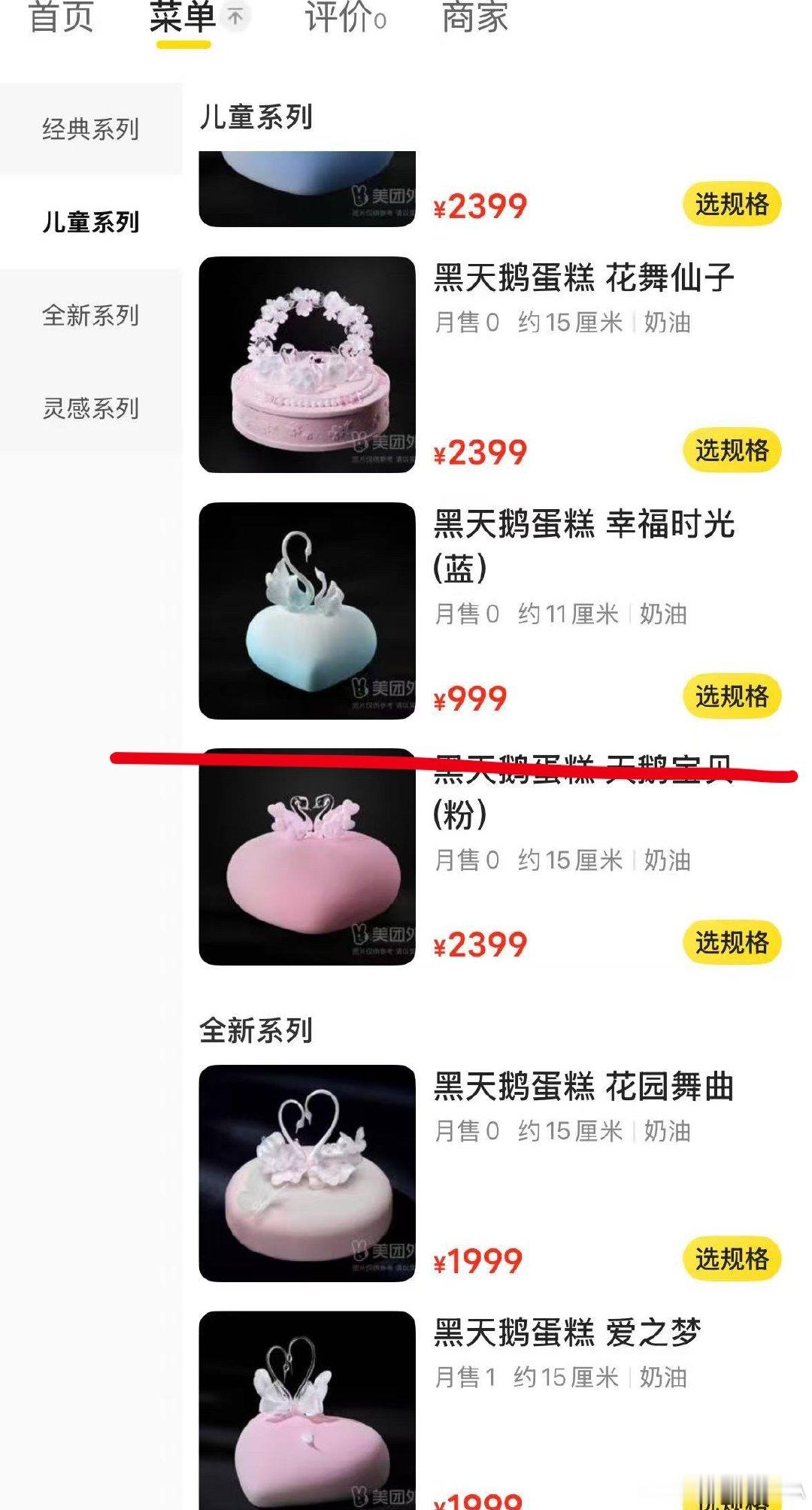妈的还吃他妈999吃不死你​
