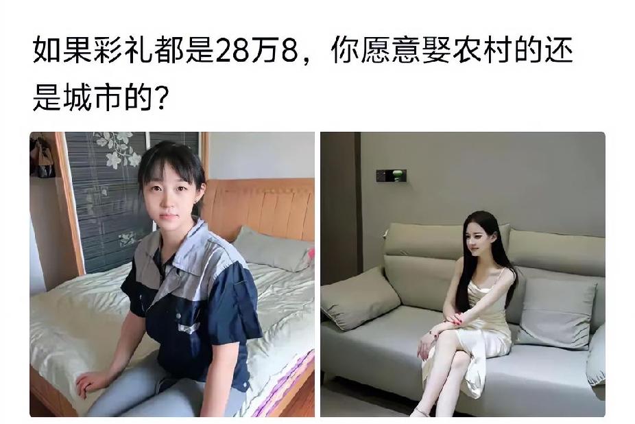 农村不会和你离婚，和你闹一辈子。城市和你离婚也不会和你闹