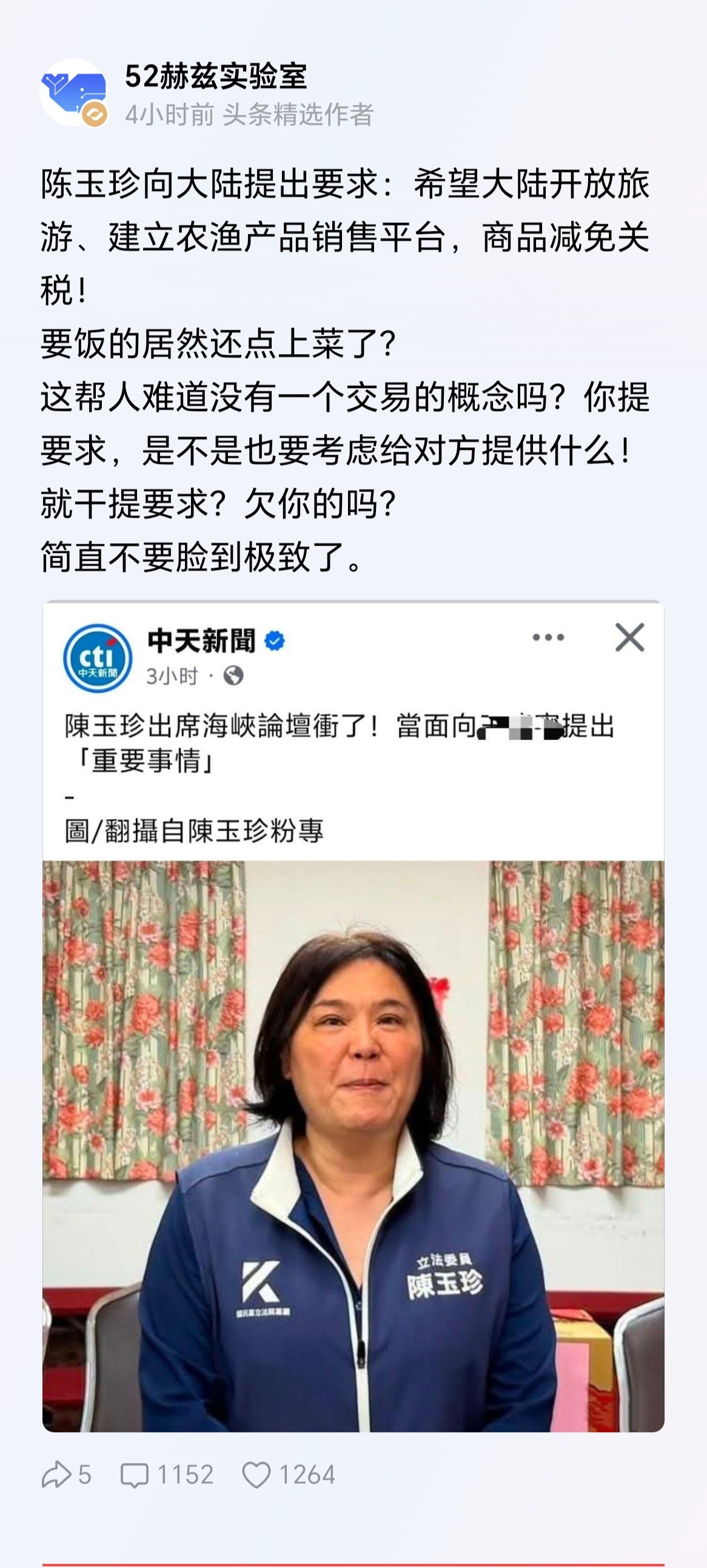 要饭的还点上菜了？没见过如此厚颜无耻之人