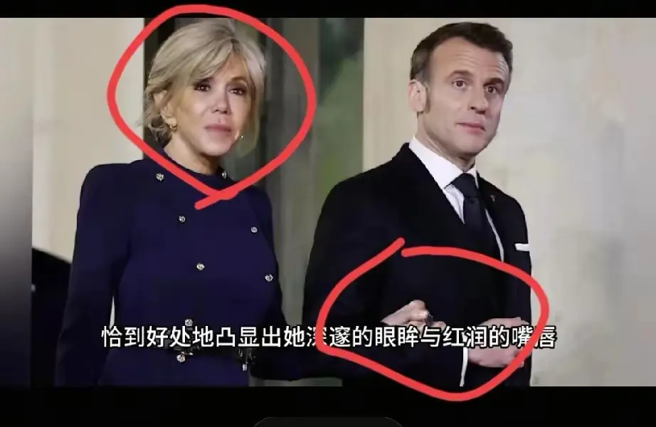马克龙的夫人这张照片还挺般配的。年轻20岁都不止，漂亮又有气质呀！