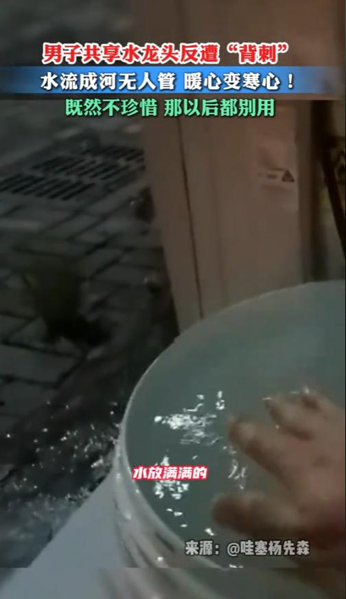“别让好人心寒了！”7月24日，安徽，一男子将自来水外接到户外，供过路人使用，然