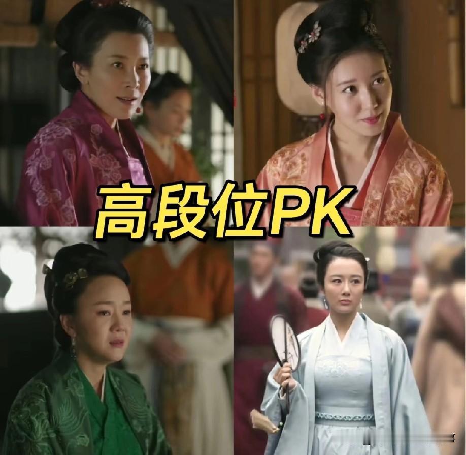 四大反派女角色段位排名：谁才是真·狠人？要是把《知否》里的小秦氏、朱曼娘、