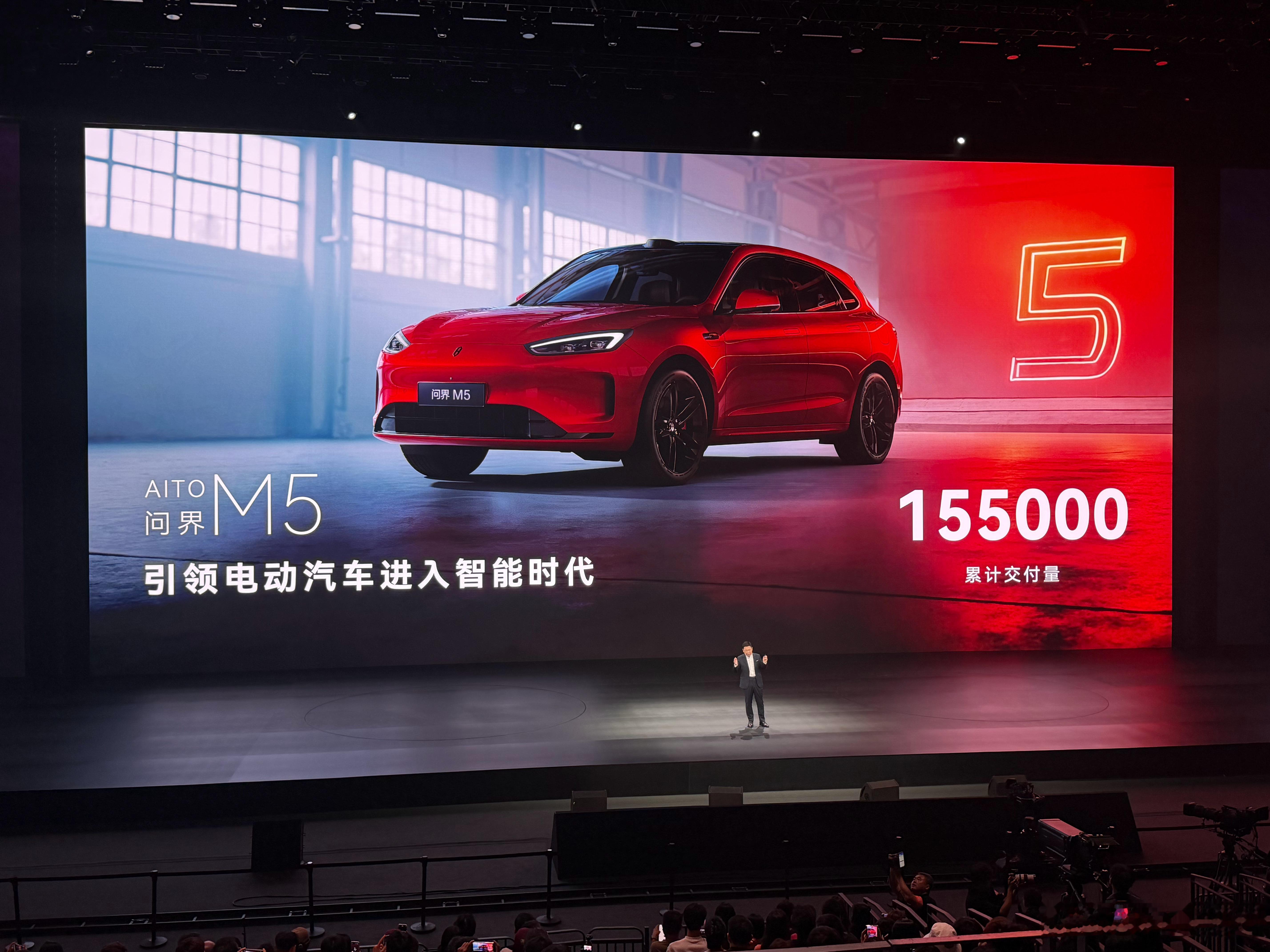 余承东：问界M5将于明年秋天进行换代。全新问界m9系列正式发布鸿蒙智行发布会