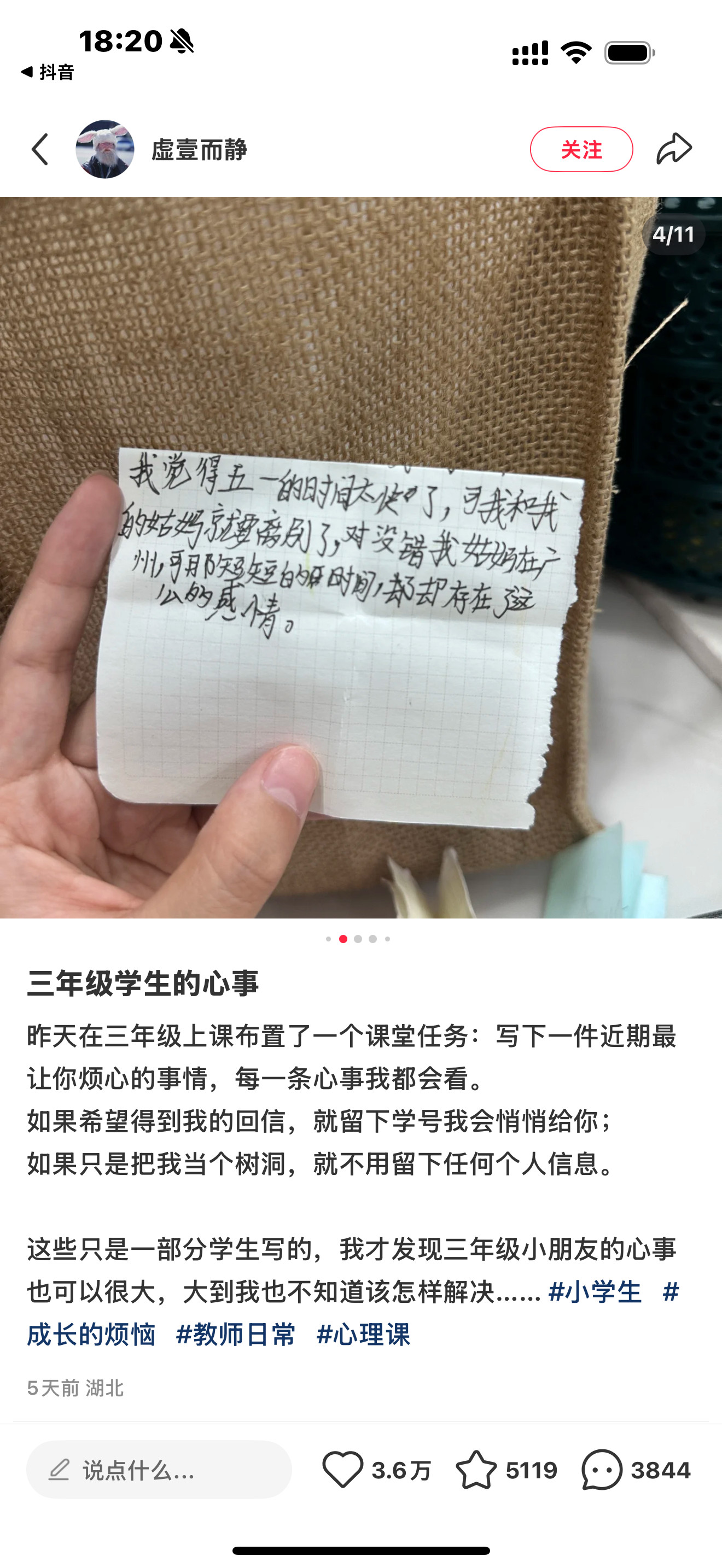 人比人真是气死人[汗]不知道有些人怎么当上老师的​​​