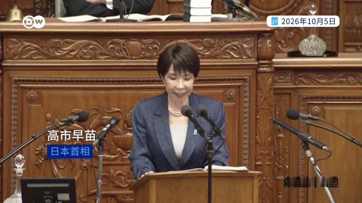 日本高市早苗今天（10月5日）首度发表施政演说：谈及日中关系，“该主张的绝不退让