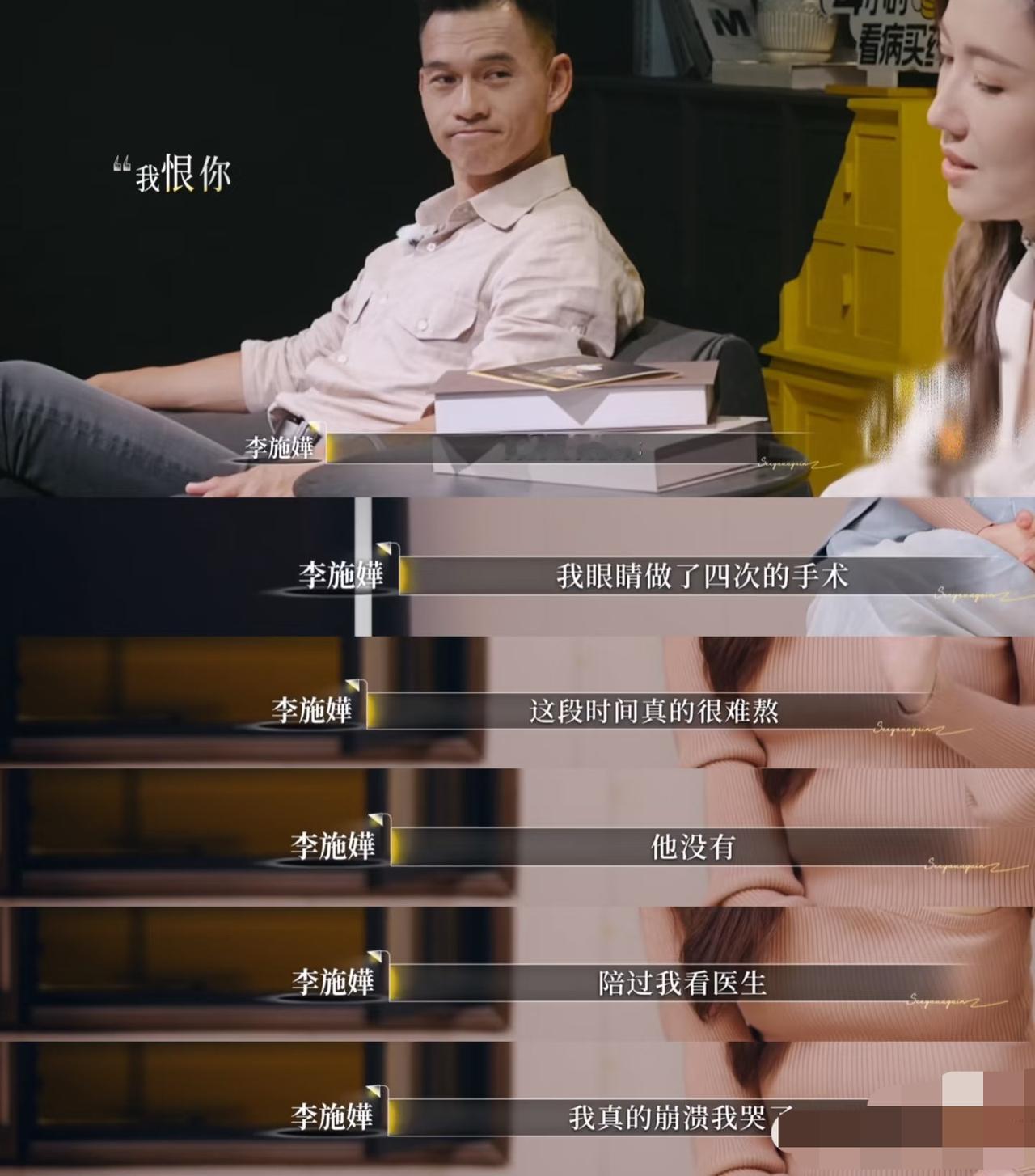 这个李施嬅能忍她男朋友八年真是太善良了‼️《再见爱人》里这一对也是很不正常的。
