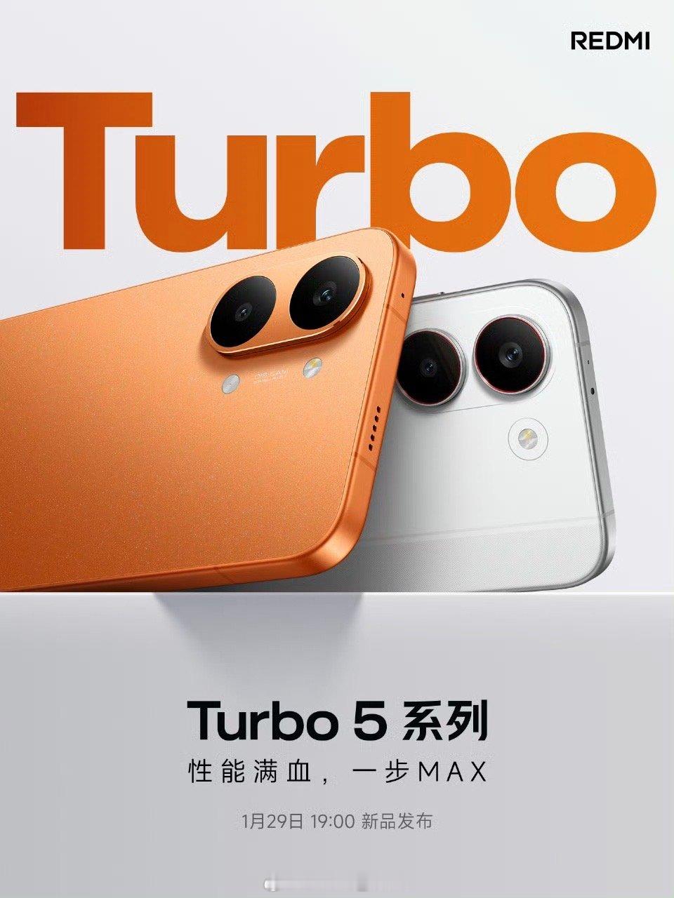 Turbo5Max定档1月29日喂！这次的RedmiTurbo5Max谁还