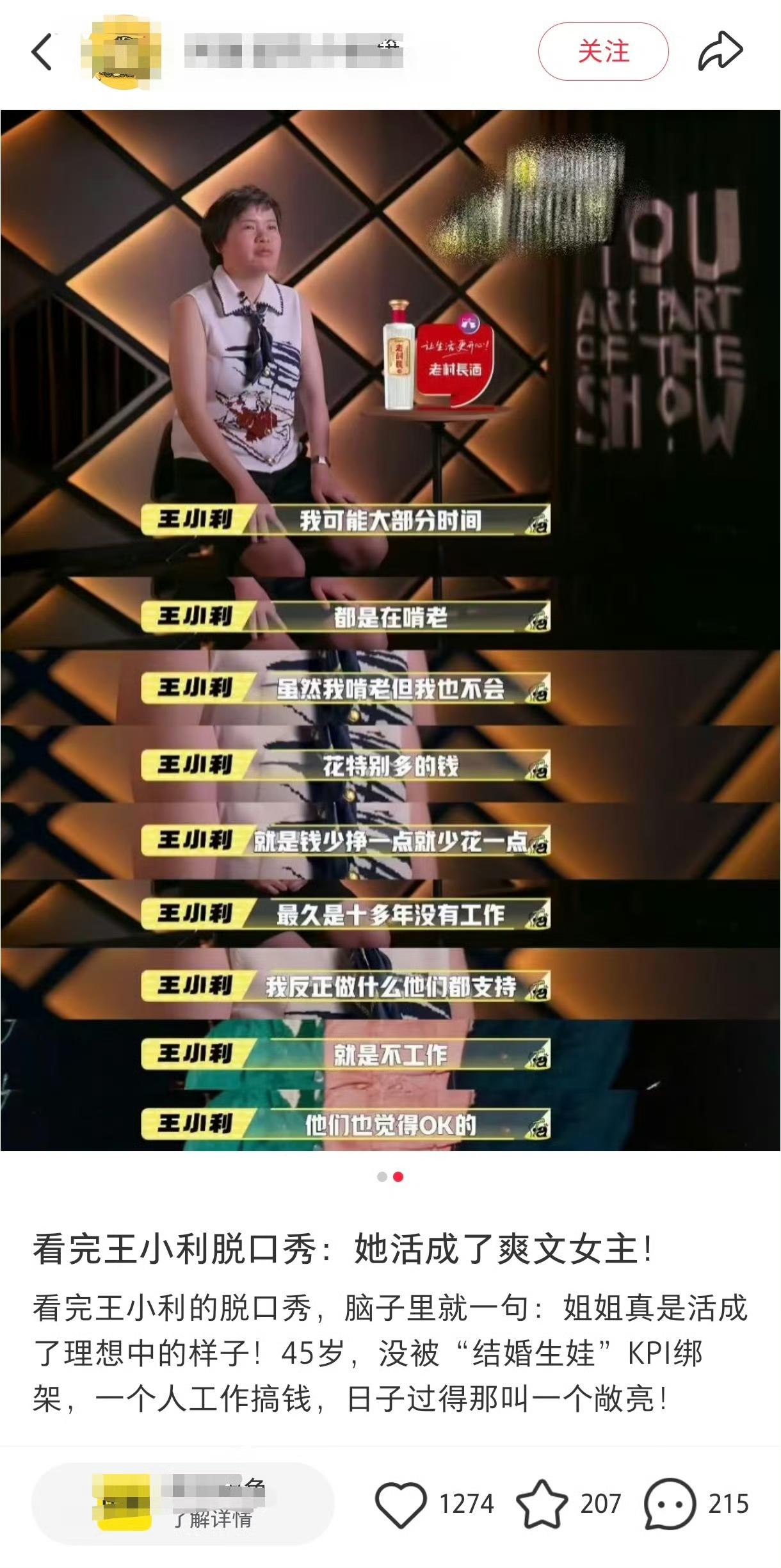 啃老十年不工作…现在的爽文女主要求这么低了吗？[无奈吐舌]啃老式不孝当代年轻人啃老