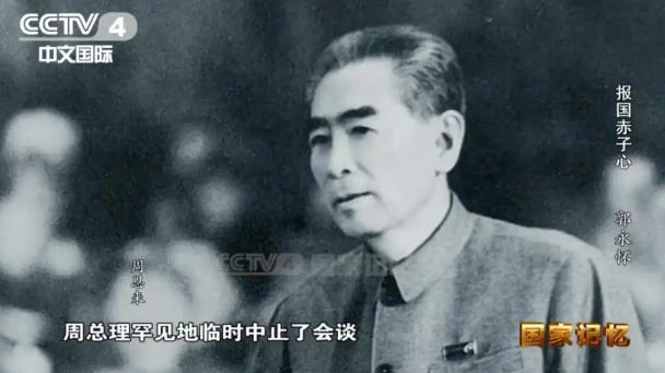 1968年12月5日，周恩来总理正在接待外宾，这时一位秘书匆匆走到他的身旁，低声